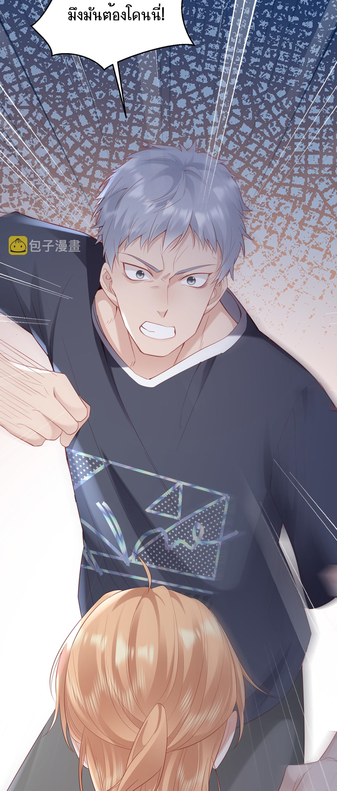 ซ่อนแอบ (BL) ตอนที่ 14 หน้า 9