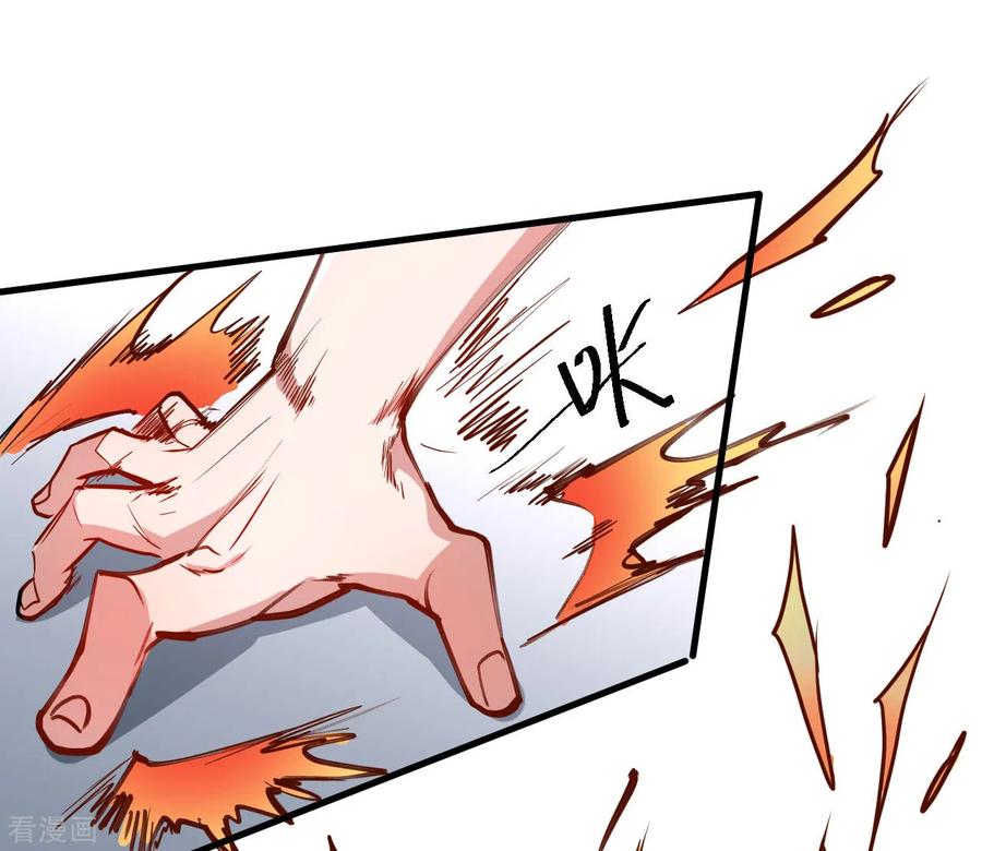 The Strongest Golden Kidney System ตอนที่ 49 หน้า 13