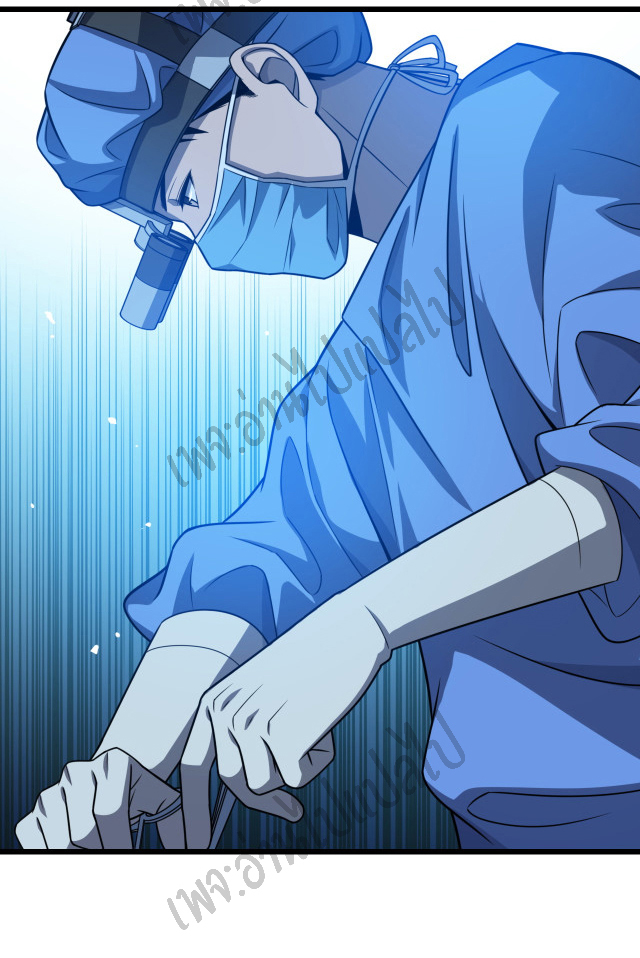 สุดยอดระบบของหมอหลิงหรัน ตอนที่ 36 หน้า 2