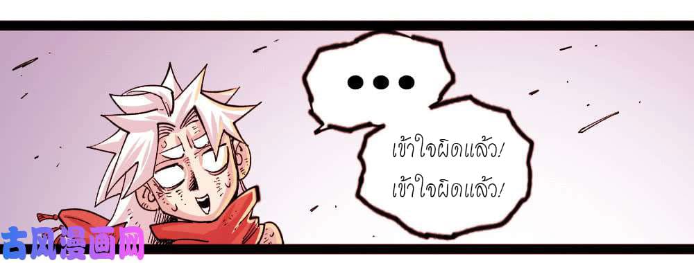 The doctor's Supremacy ตอนที่ 34 หน้า 65