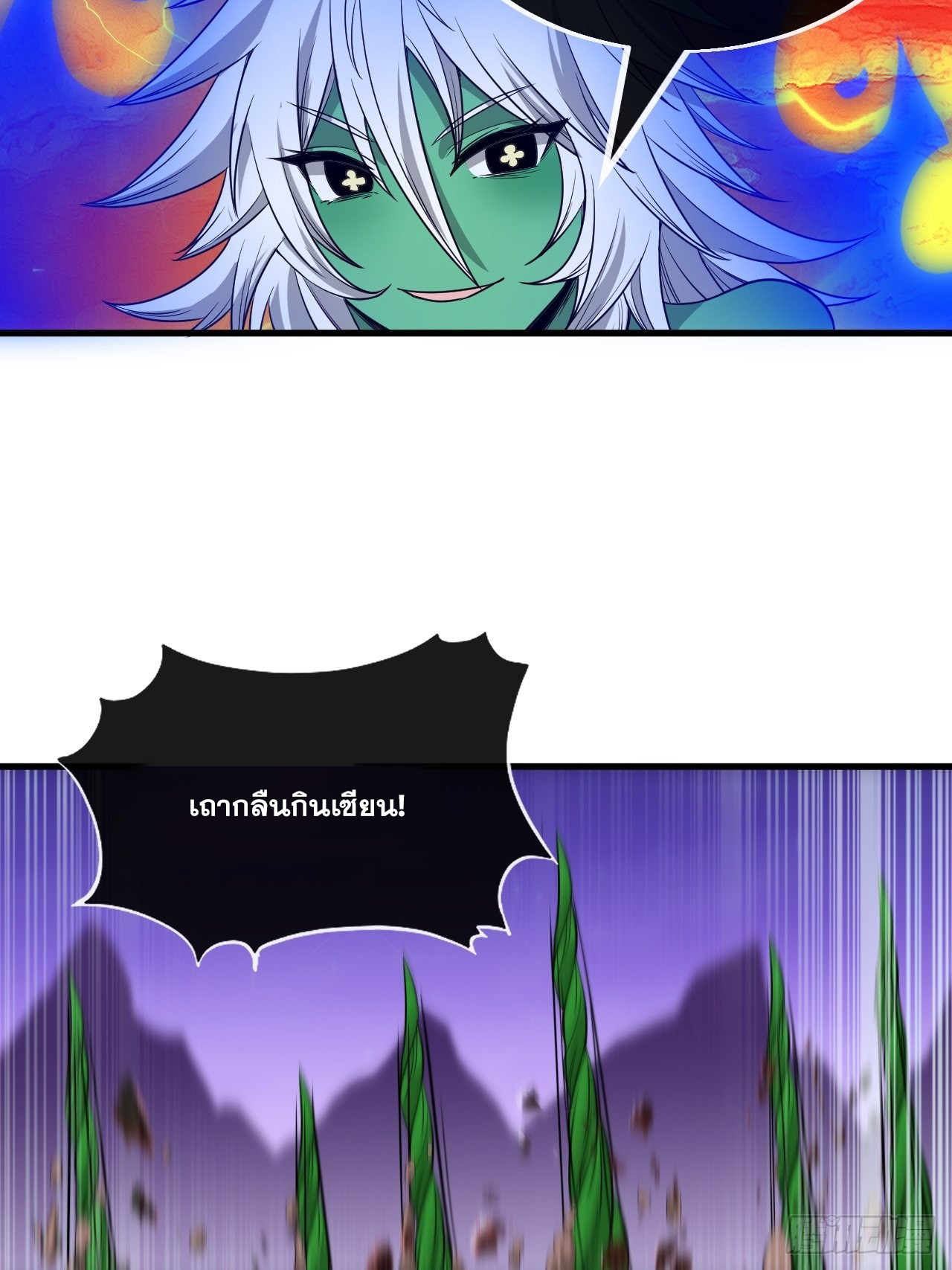 บุรุษที่มีโชค คงไม่ใช่ข้าแล้วแหละ ตอนที่ 106 หน้า 2
