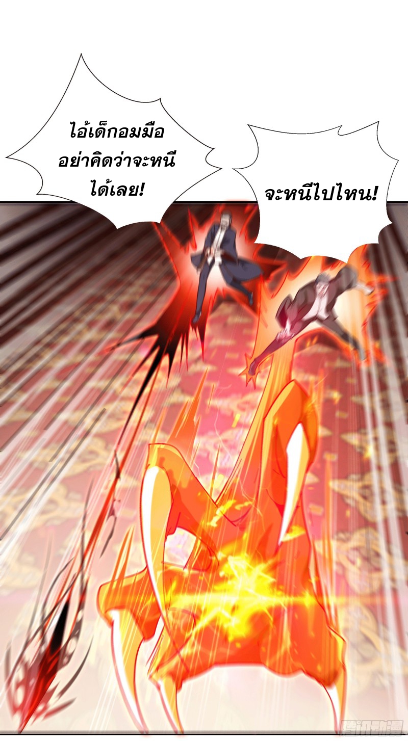 Rebirth City Deity - การเกิดใหม่ของเทพเซียนแห่งนคร ตอนที่ 36 หน้า 20