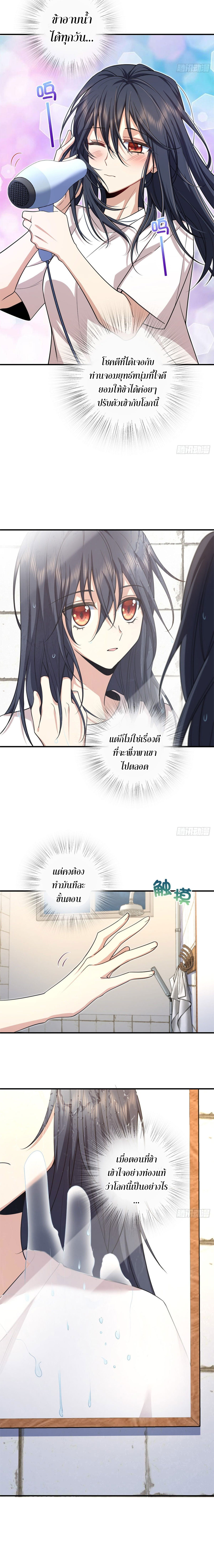 แฟนสาวผมมาจากพันปีก่อน ตอนที่ 19 หน้า 11