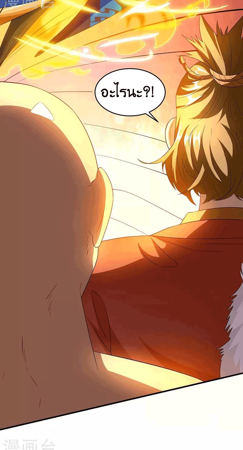 One Step Toward Freedom ตอนที่ 158 หน้า 5