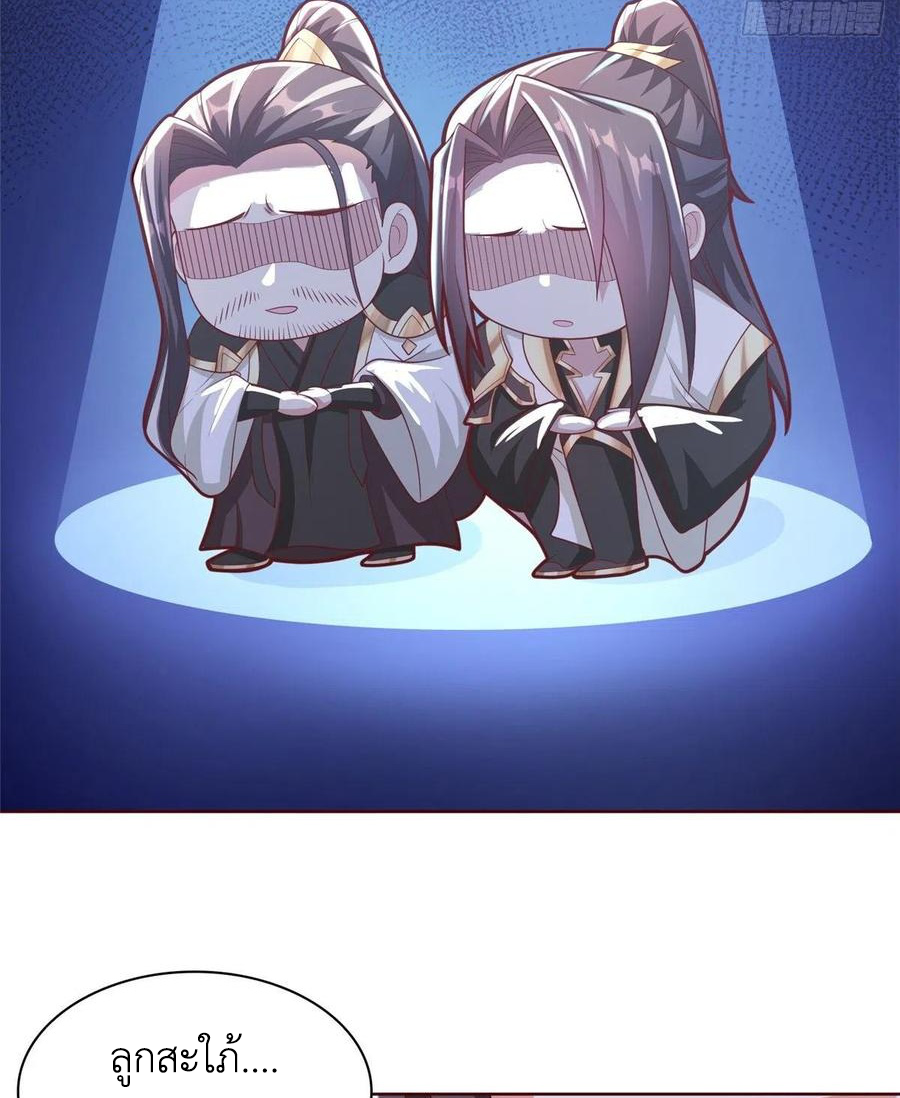 (ชนจีน) Dragon Master (จูหมิง นักรบเซียนมังกร) ตอนที่ 98 หน้า 48