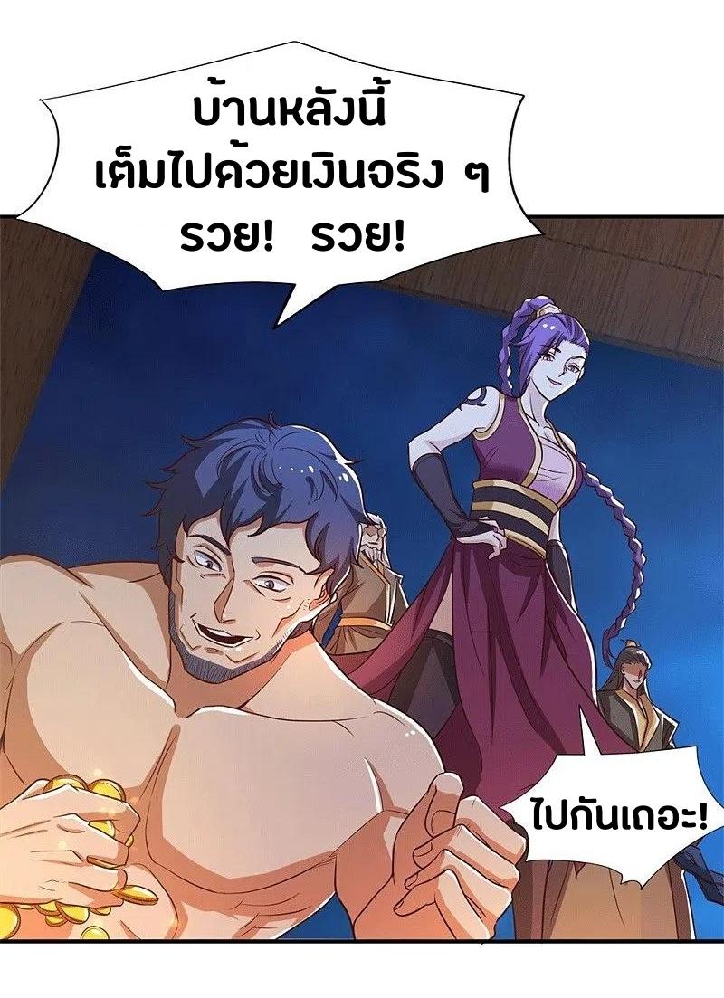 One Sword Reigns Supreme ตอนที่ 174 หน้า 17