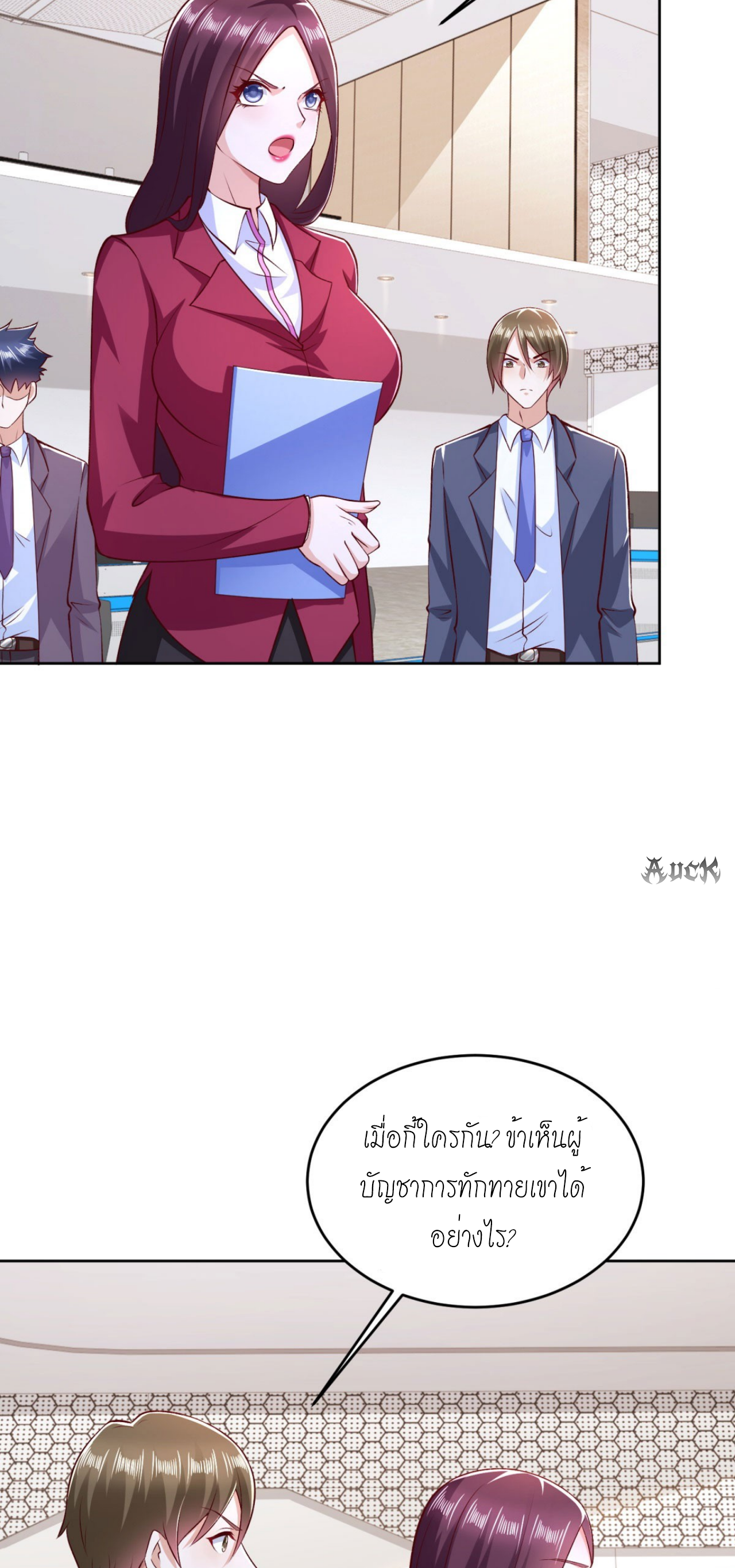 เทพเจ้าแห่งสงครามที่แข็งแกร่งที่สุดของเมือง ตอนที่ 4 หน้า 23