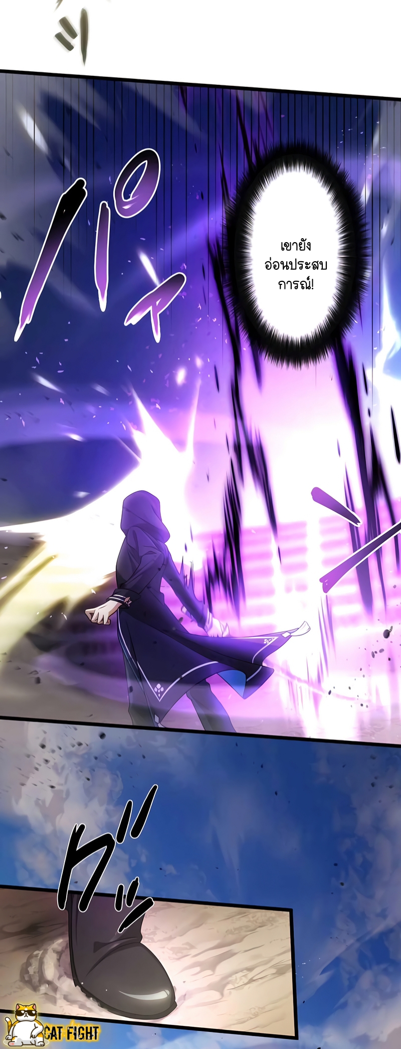 ฉันกลับชาติมาเกิดใหม่เป็นก็อบลินระดับ SSS ตอนที่ 16 หน้า 25