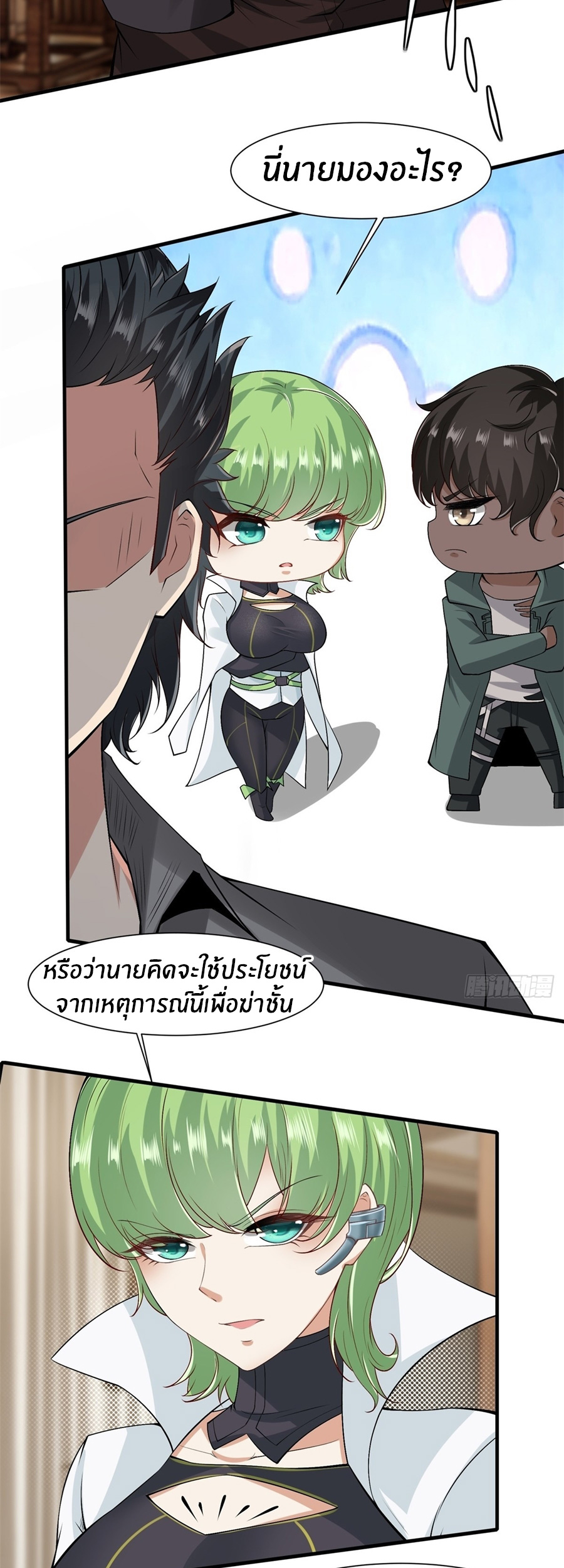 ขอล่ะอย่าเป็นที่ 1 เลย ตอนที่ 108 หน้า 15