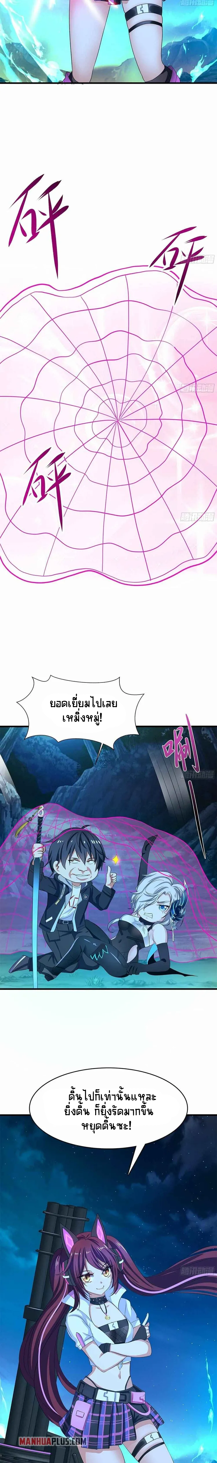 Wo Zai Difu Kai Hougong ฉันมีฮาเร็มอยู่ในยมโลก ตอนที่ 15 หน้า 8