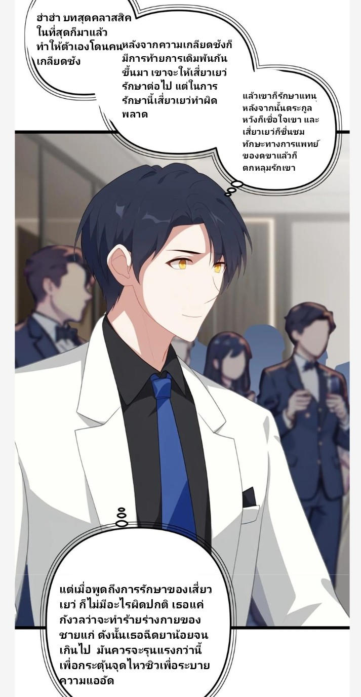 เลิกแปล ตอนที่ 11 หน้า 16
