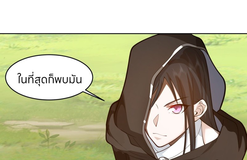 หนังสือปราบปีศาจ ตอนที่ 6 หน้า 53