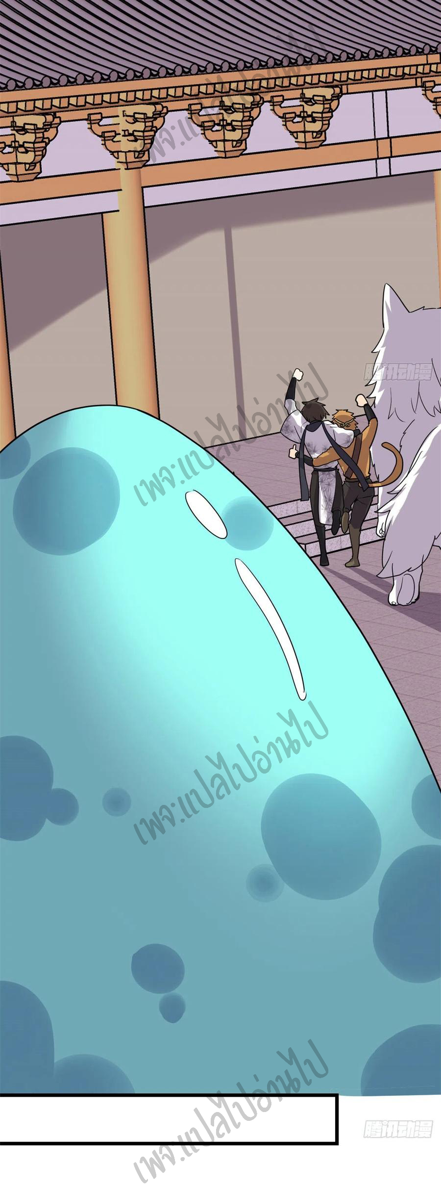 I might be a fake fairy ตอนที่ 118 หน้า 16