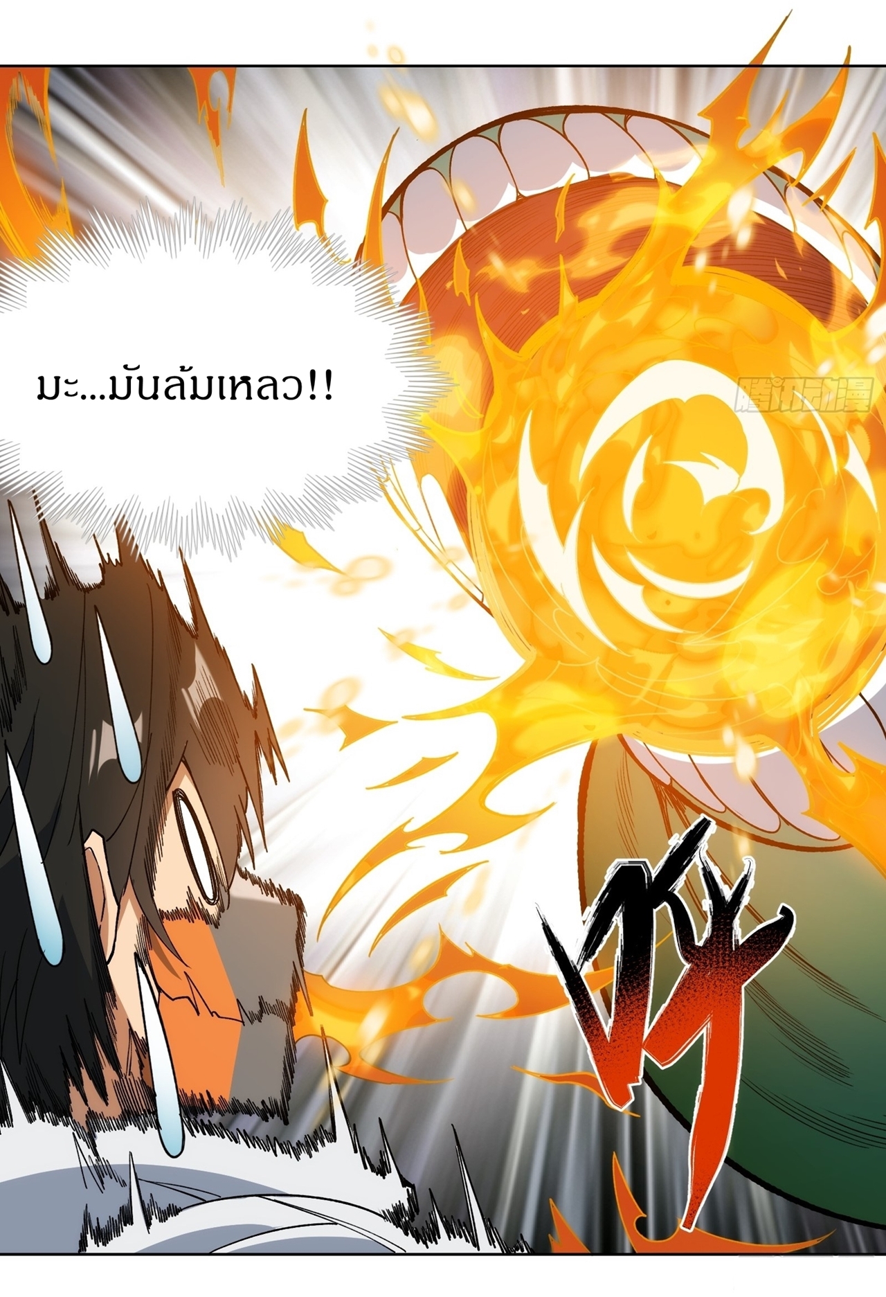 I Rely On Killing Monsters To Extend My Longevity ดับอสูร ต่อชะตา ตอนที่ 7 หน้า 22