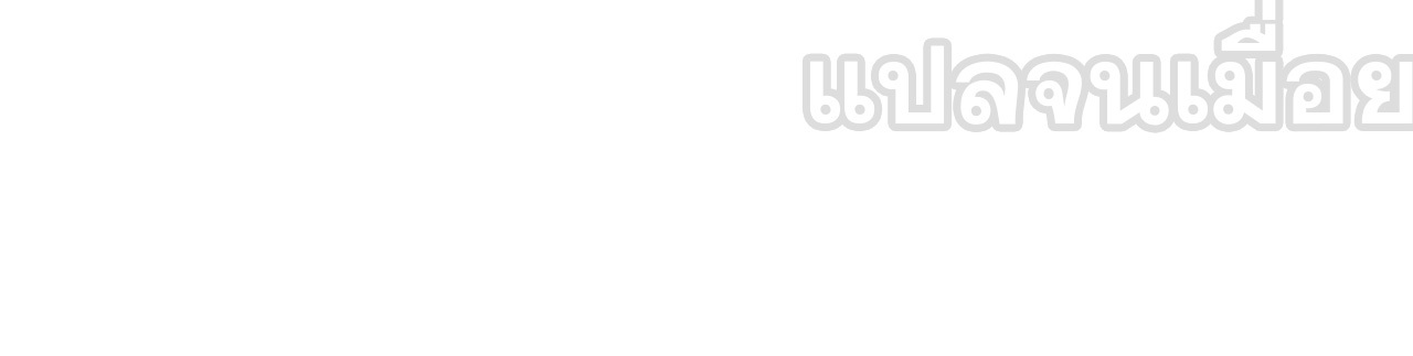 ฉันคือผู้เล่นไร้อาชีพที่สังหารเหล่าเทพ ตอนที่ 70 หน้า 41