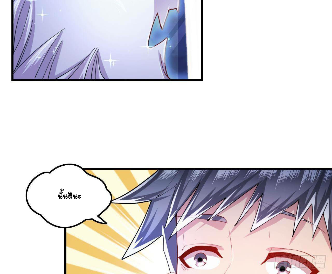 อยู่ดีๆโลกของผมก็เต็มไปด้วยสิ่งลึกลับ ตอนที่ 6 หน้า 11