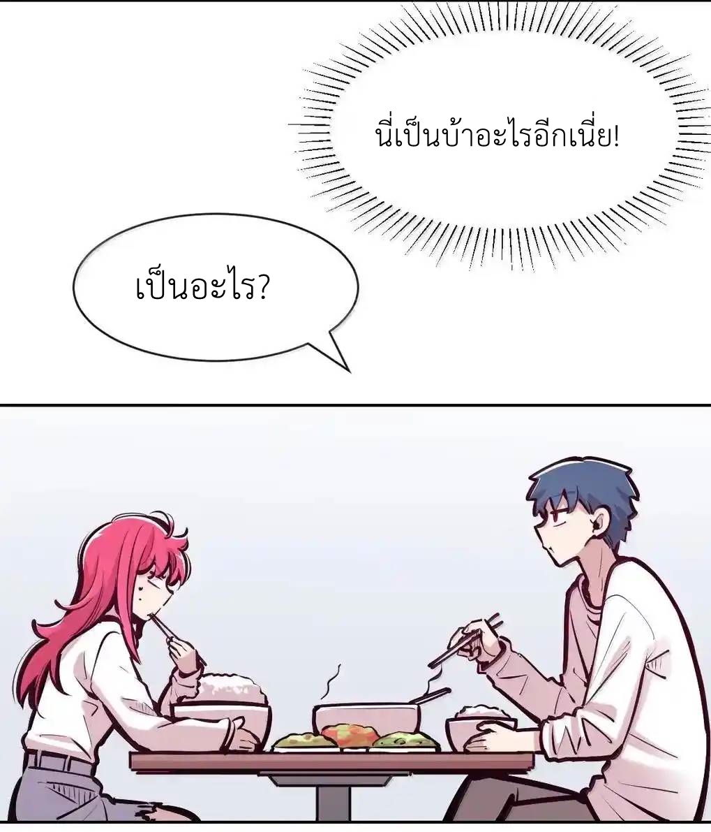 Demon x Angel can't get along! ตอนที่ 155 หน้า 65