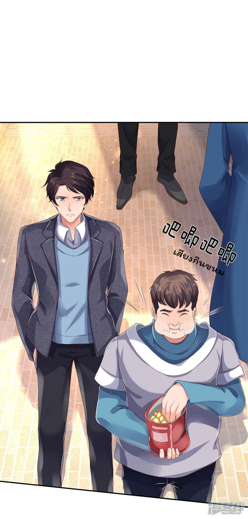 ราชาเทพนิรันดร์ (Eternal god king) ตอนที่ 203 หน้า 12