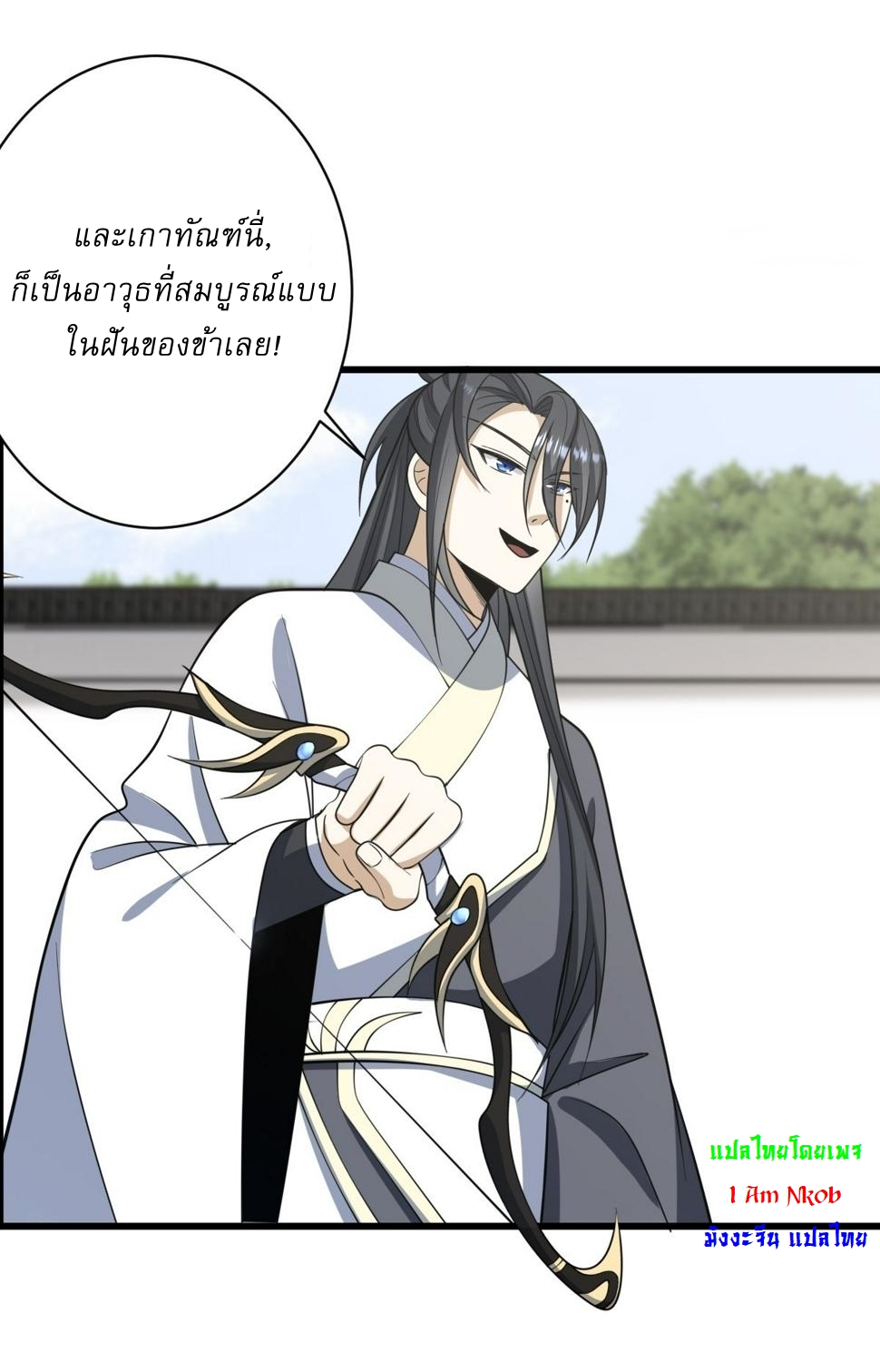 เก็บตัวร้อยปี จากนี้พี่ขอเทพ! INVINCIBLE AFTER A HUNDRED YEARS OF SECLUSION ตอนที่ 68 หน้า 18