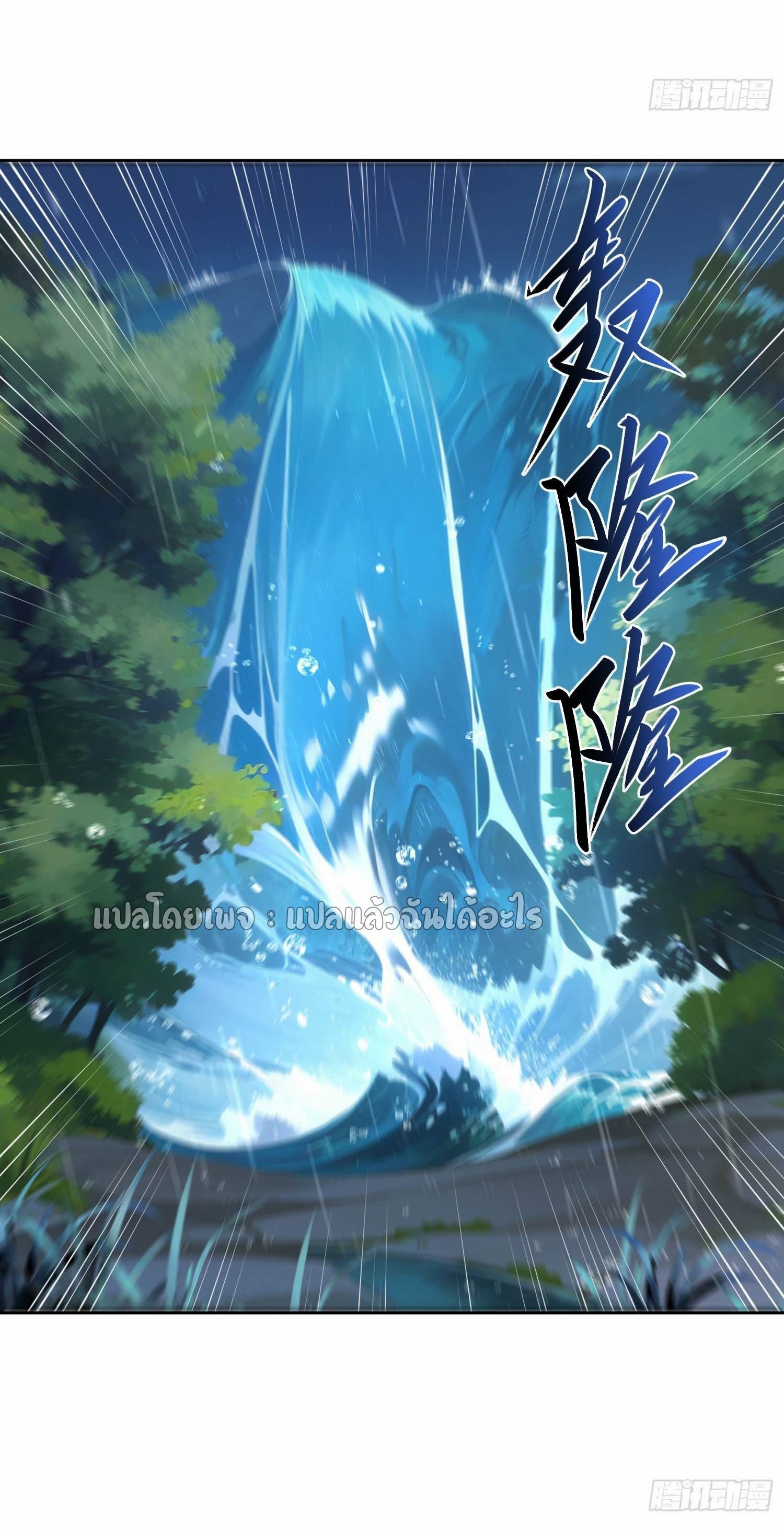 เป้าหมายของฉันคือเปิดฮาเร็มในต่างโลก ตอนที่ 18 หน้า 18