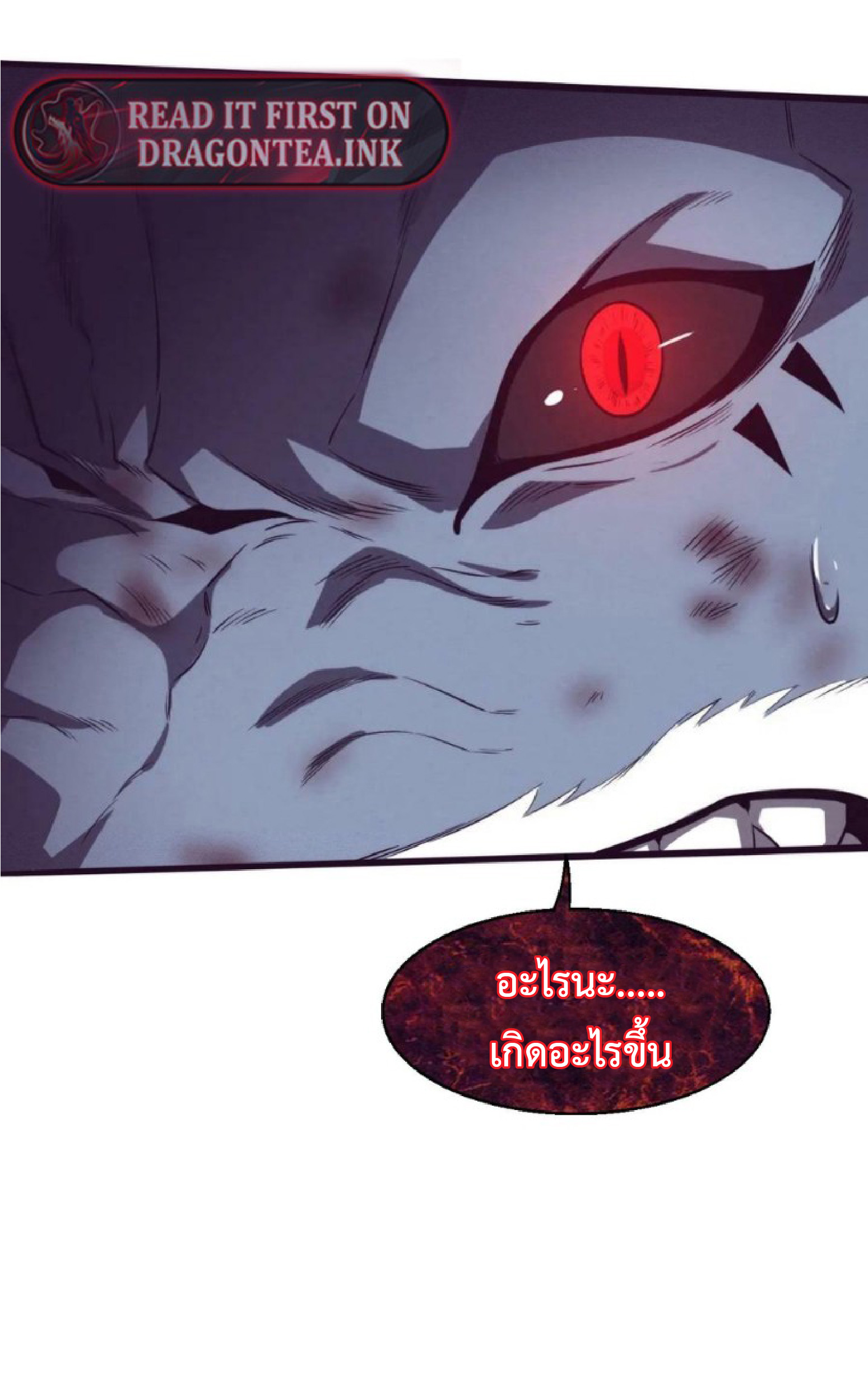 the frenzy of evolution การวิวัฒนาการที่บ้าคลั่ง ตอนที่ 119 หน้า 46