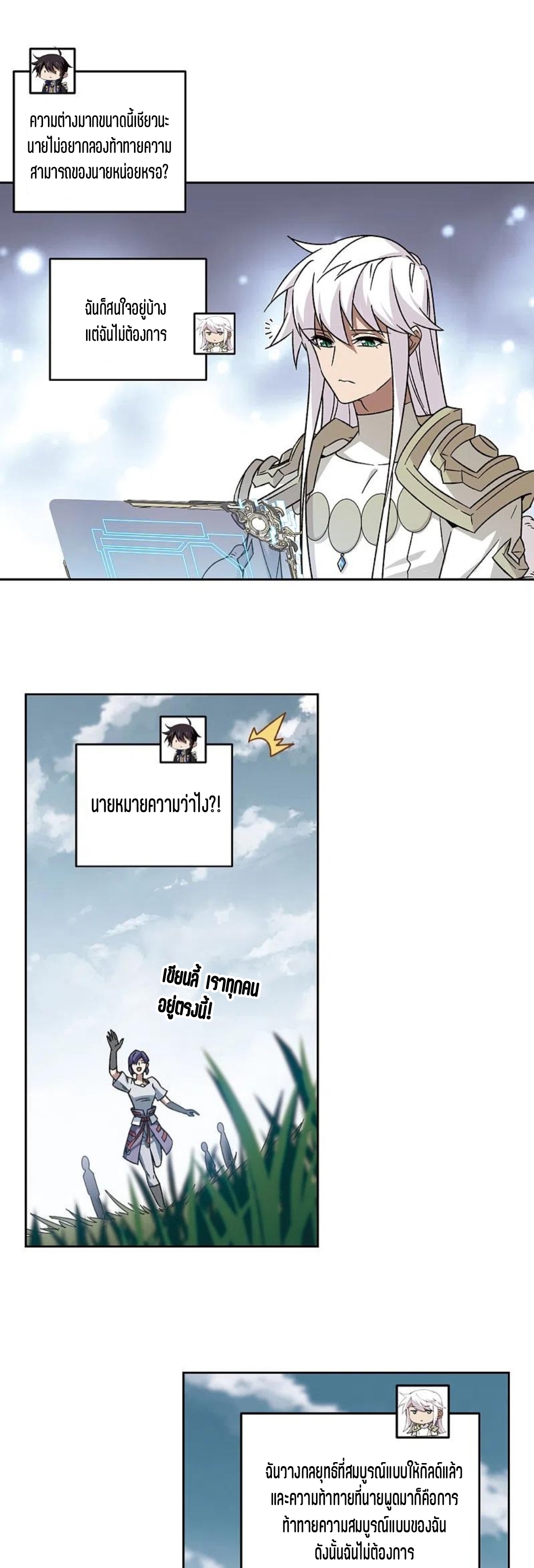 จอมเวทย์กังฟู ตอนที่ 116 หน้า 11