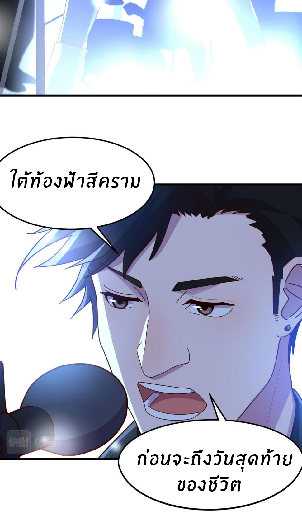 พี่สาวอยากเล่นคุณ ตอนที่ 124 หน้า 19