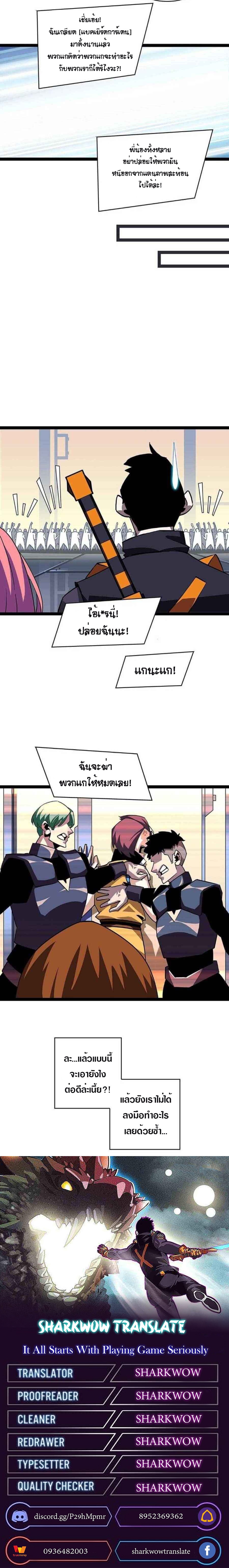 It all starts with playing game seriously ตอนที่ 43 หน้า 12