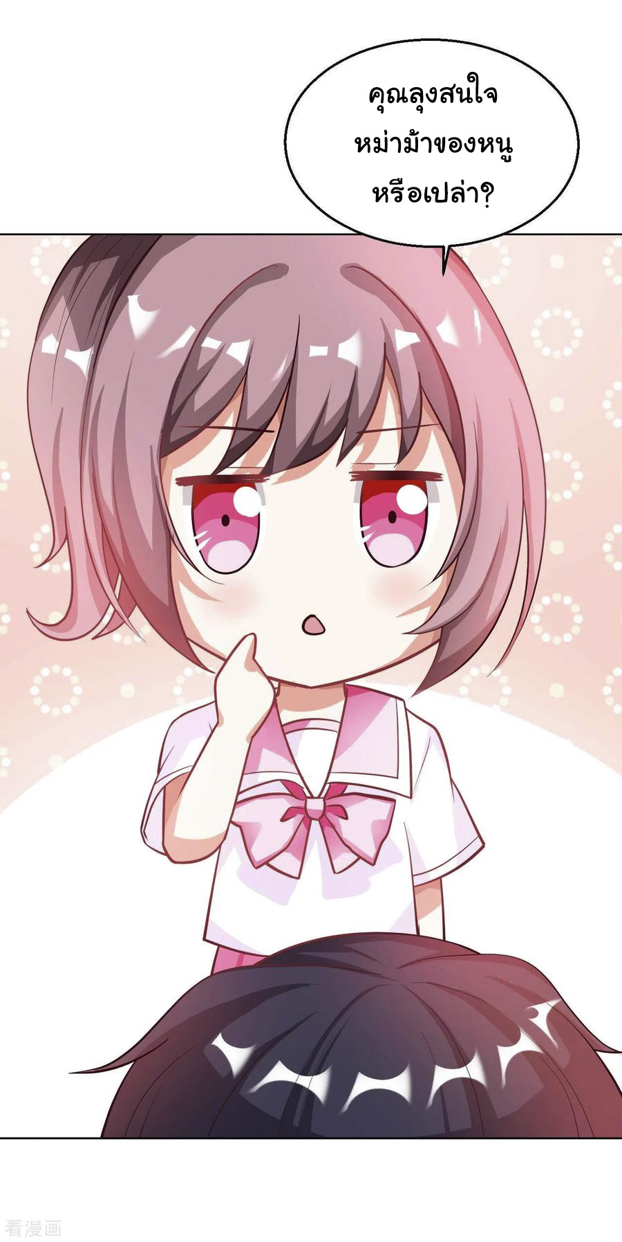 อาจารย์ของผม โคตรจะเทพ (My Master Is A God Of Cultivators) จบ ตอนที่ 19 หน้า 18