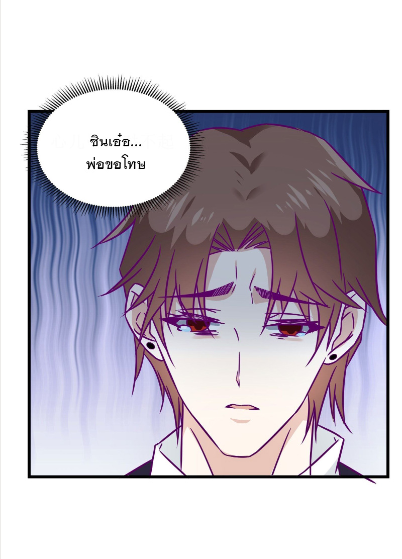 พ่อของฉันเป็นเทพสงครามที่แข็งแกร่งที่สุด ตอนที่ 49 หน้า 29