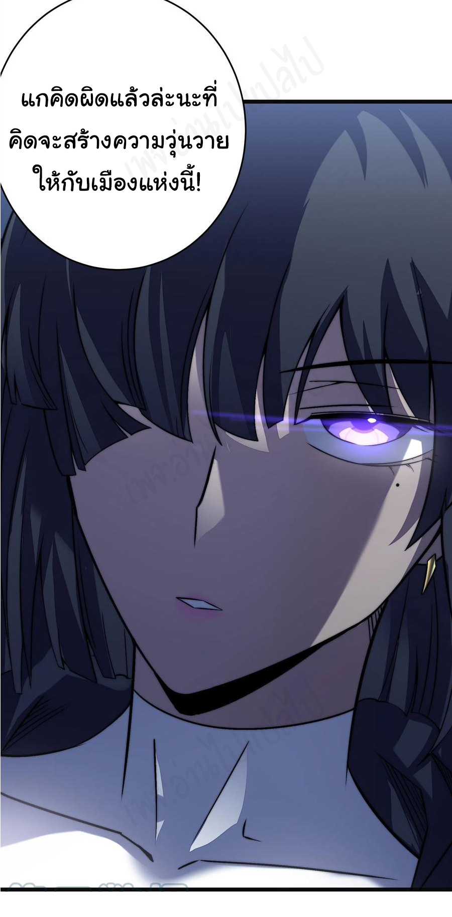 I killed the gods in another world ตอนที่ 40 หน้า 22