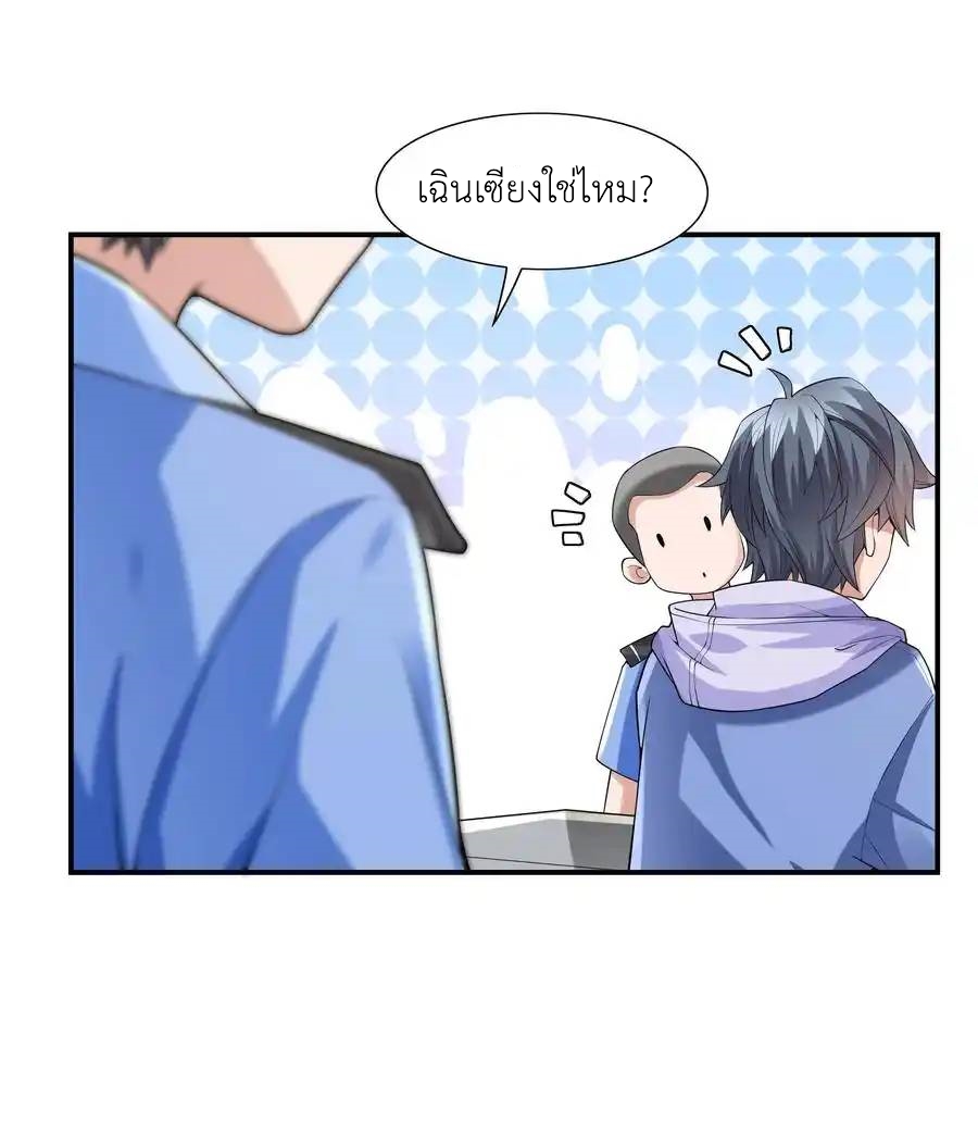 There Will Always Be Someone To Disturb My AFK Life ตอนที่ 2 หน้า 15