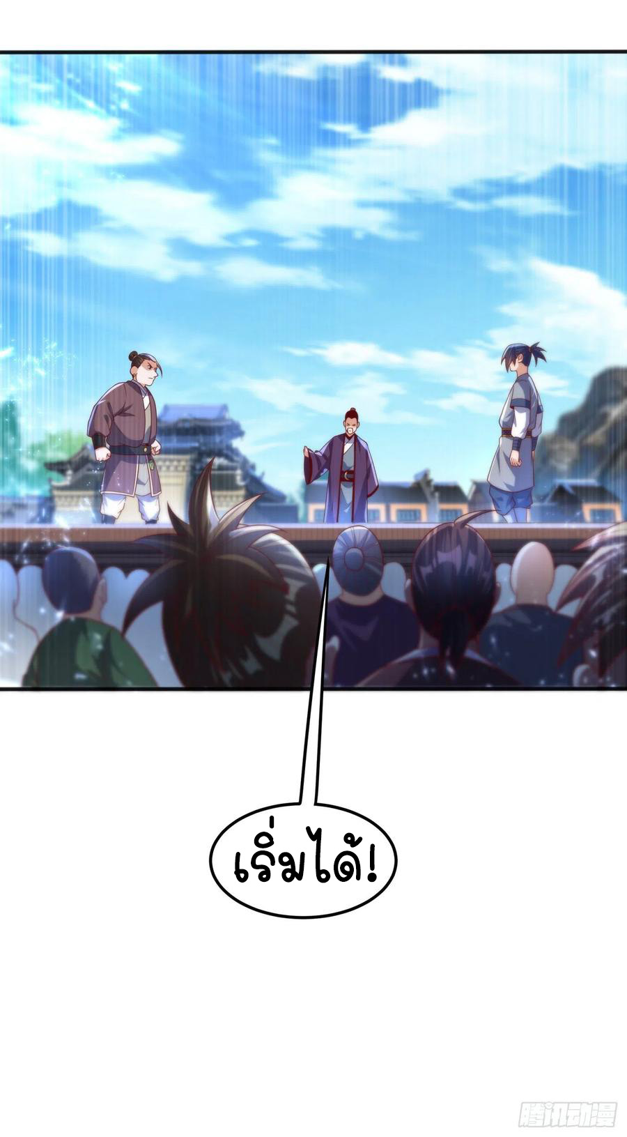 Wu ni ตอนที่ 74 หน้า 8