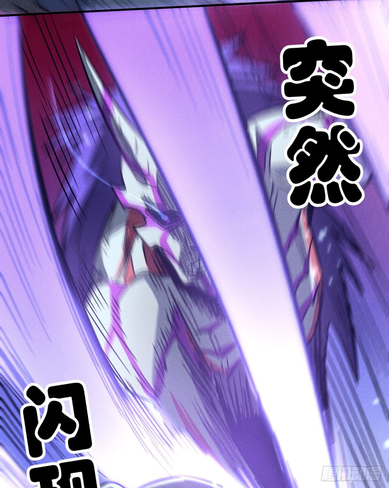 ตูข้านี่แหละเทพ (ทันจีน) ตอนที่ 77 หน้า 21