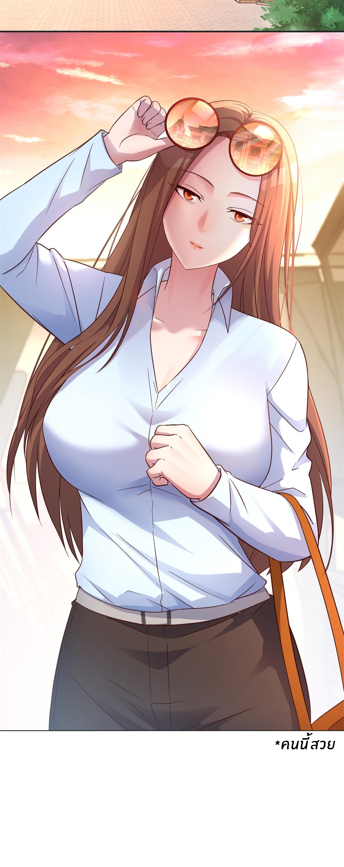 พี่สาวอยากเล่นคุณ ตอนที่ 128 หน้า 3