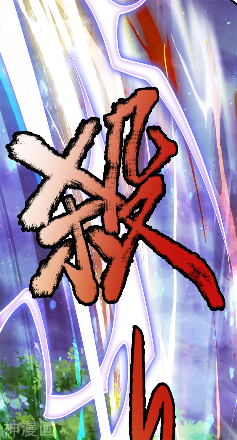 Shura Sword Sovereign ตอนที่ 107 หน้า 11