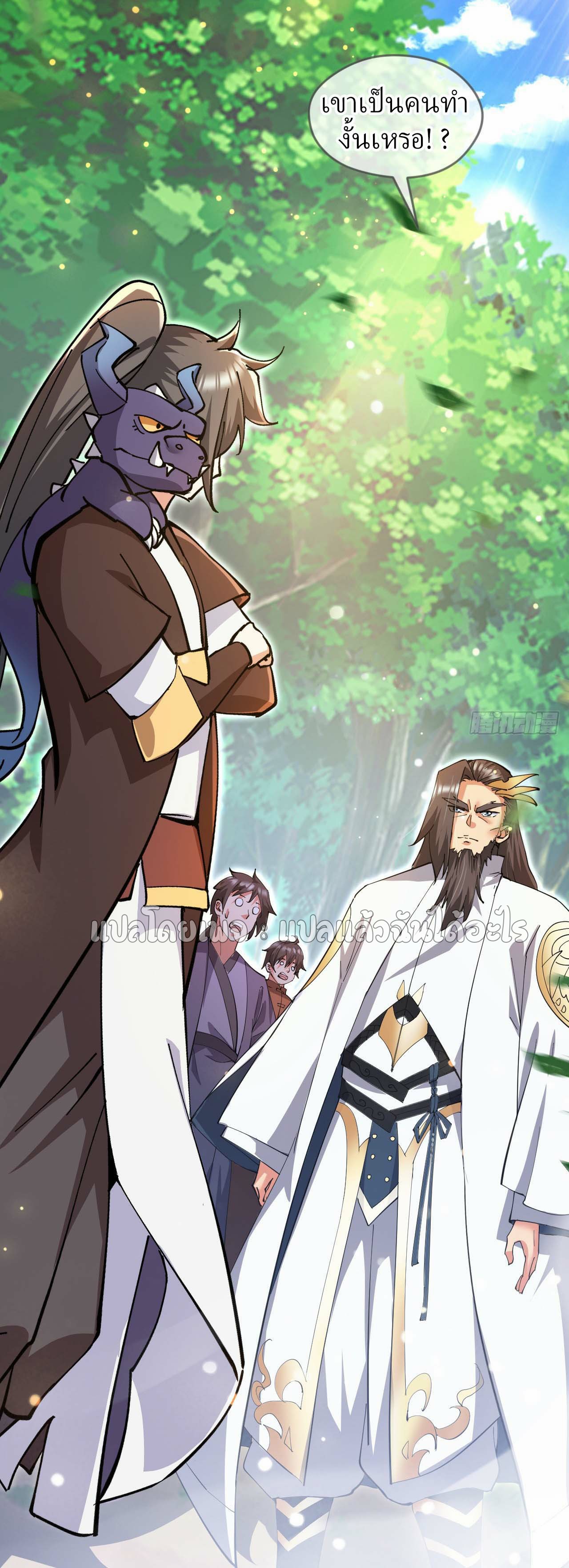 (ชนจีน)จุติเทพจักรพรรดิเกิดมาทั้งทีมีคะแนนเป็นล้าน ตอนที่ 54 หน้า 47