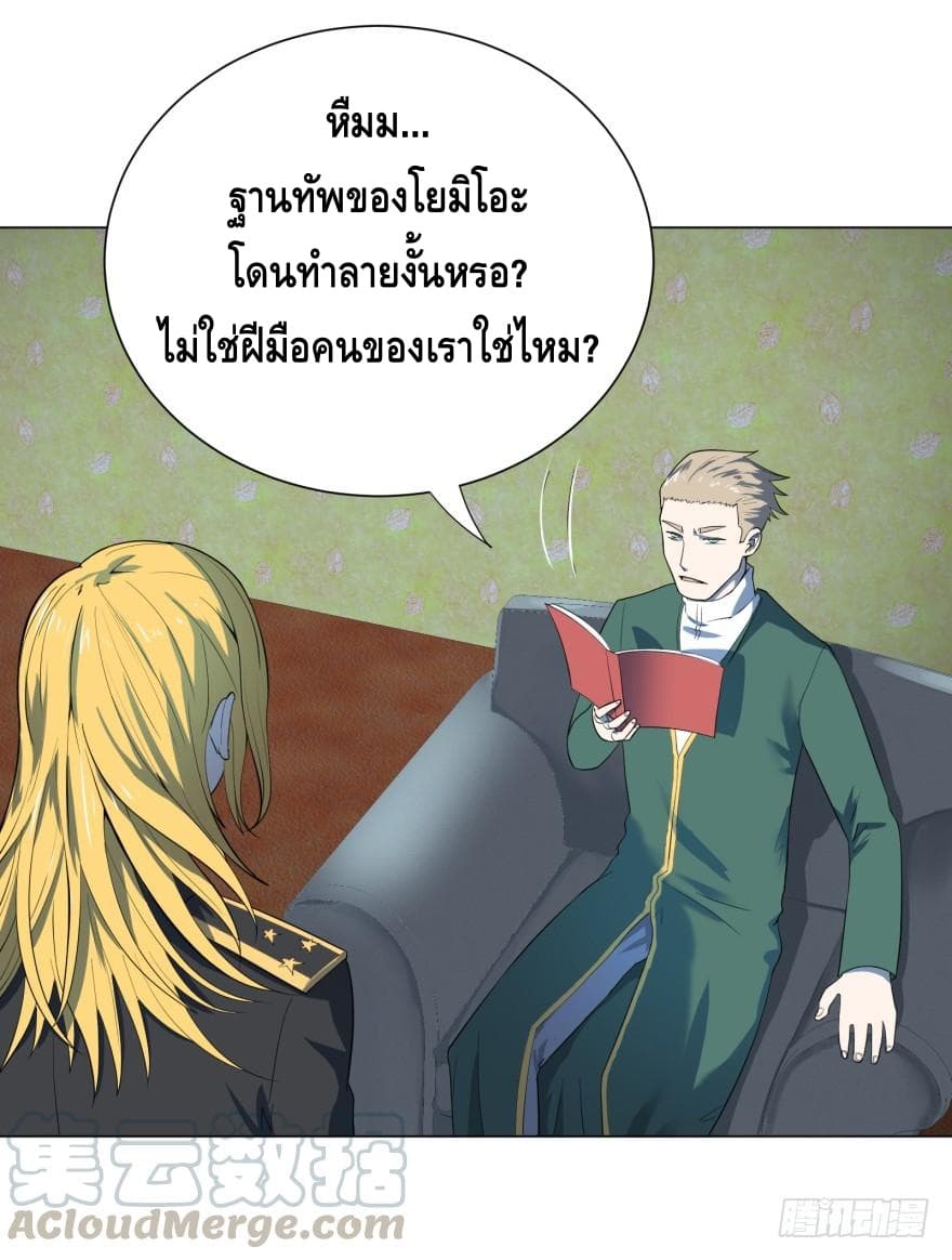 List of villains ตอนที่ 9 หน้า 36