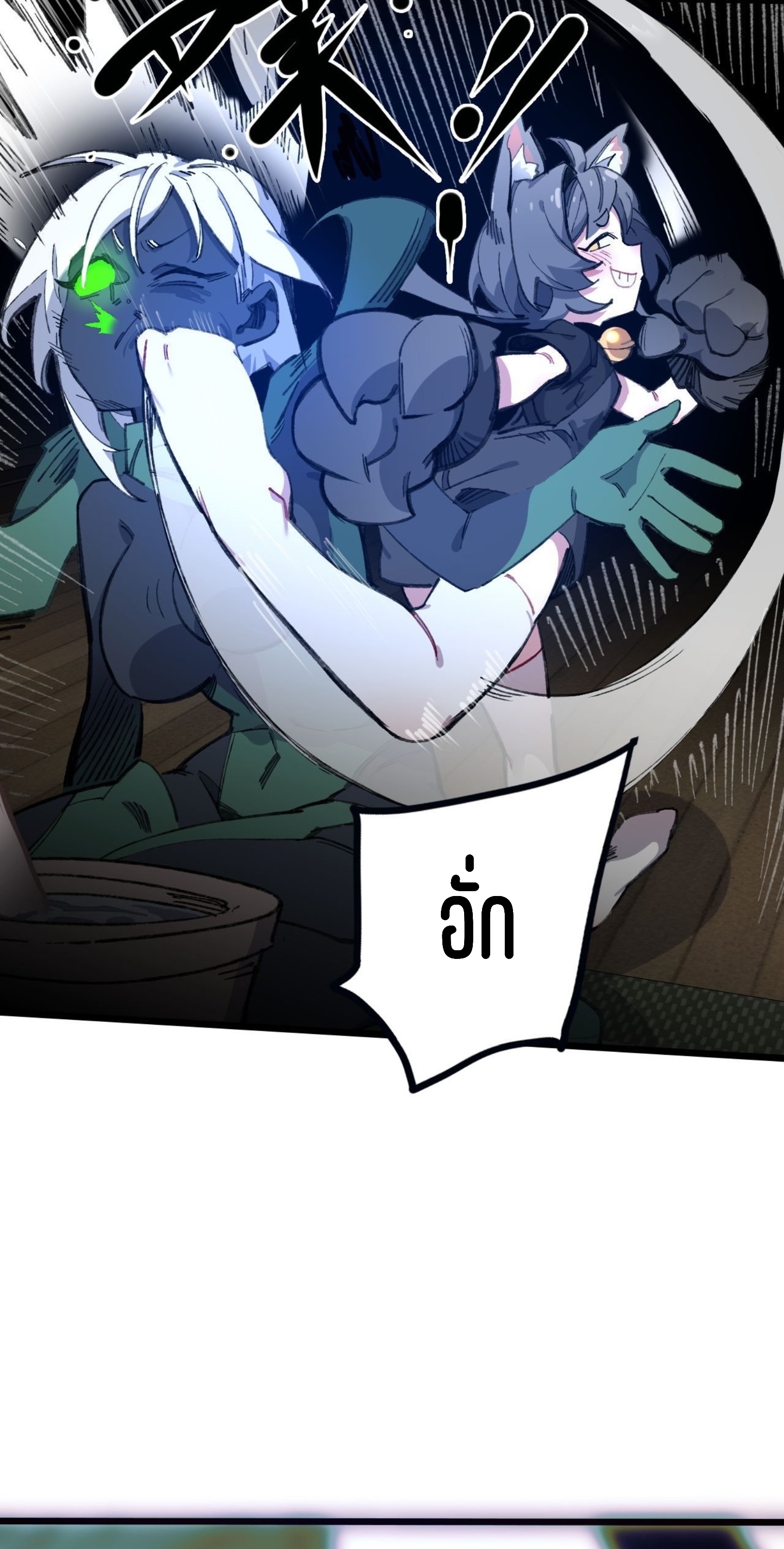 เจ้าหญิงไร้ค่า LV999 ตอนที่ 12 หน้า 10