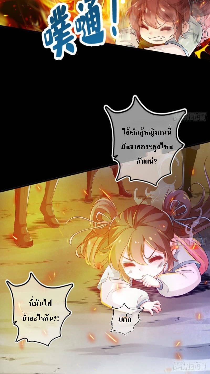 |. ป๊ะป๋าของหนูโหดยังกะปีศาจ(จบแล้ว) ตอนที่ 4 หน้า 3