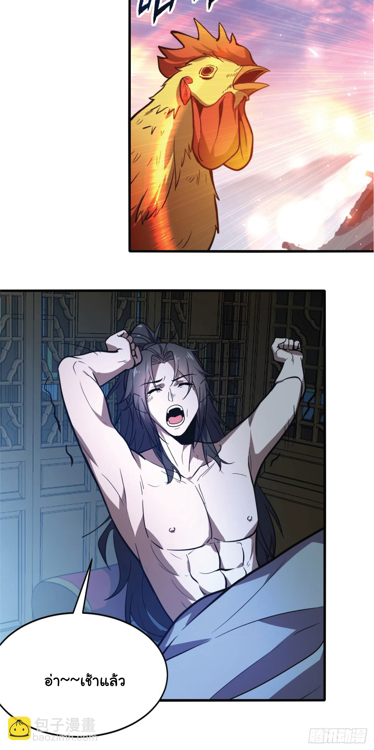 I Get Stronger Just by Lying down while My Apprentice Cultivates ตอนที่ 10 หน้า 15