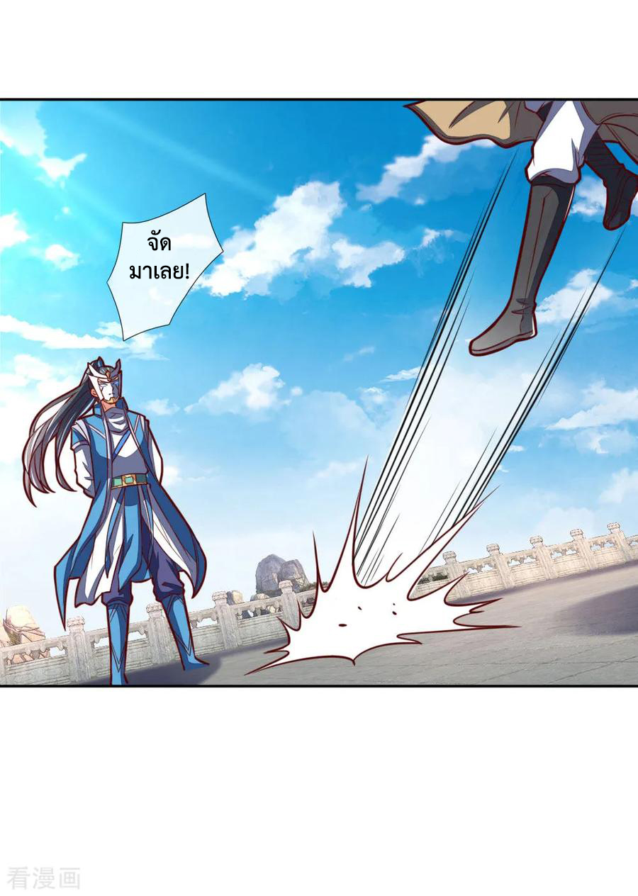|.ตำนานราชันย์เทพสวรรค์ ตอนที่ 52 หน้า 13