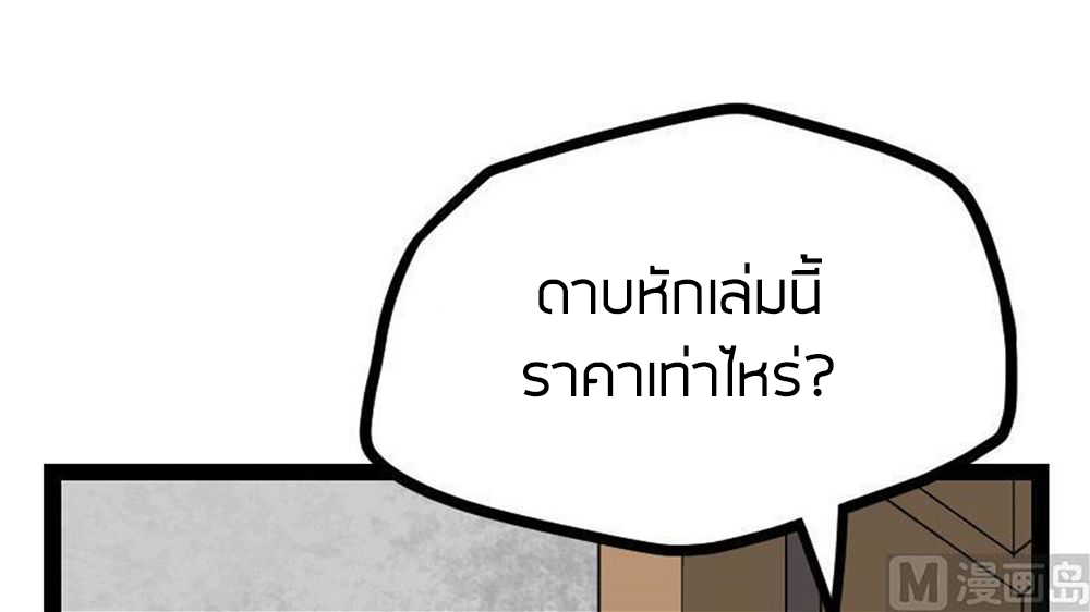 Peerless sword god เทพกระบี่ไรเทียมทาน ตอนที่ 23 หน้า 34