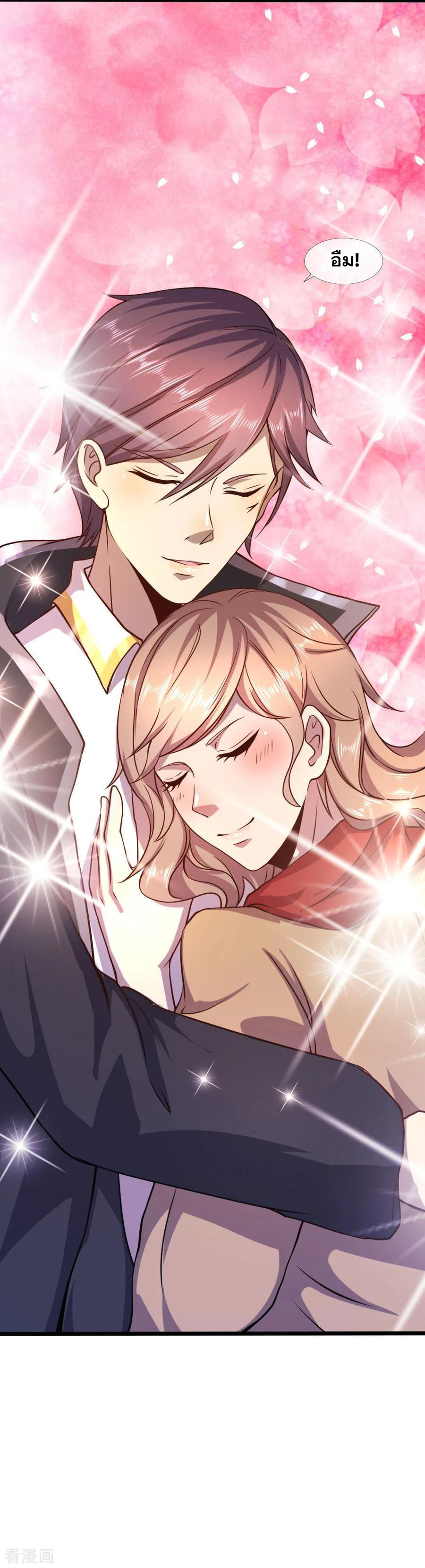 มหาเทพเซียนหมอ ตอนที่ 87 หน้า 21