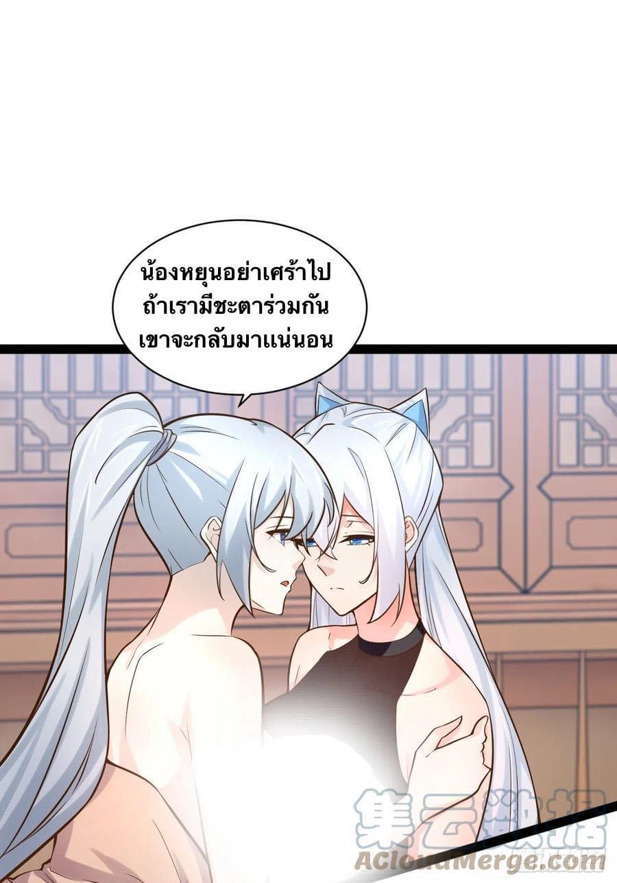 เทพนักเปิดซิง ต่างโลก (เมียร้อยคน) ตอนที่ 30 หน้า 5