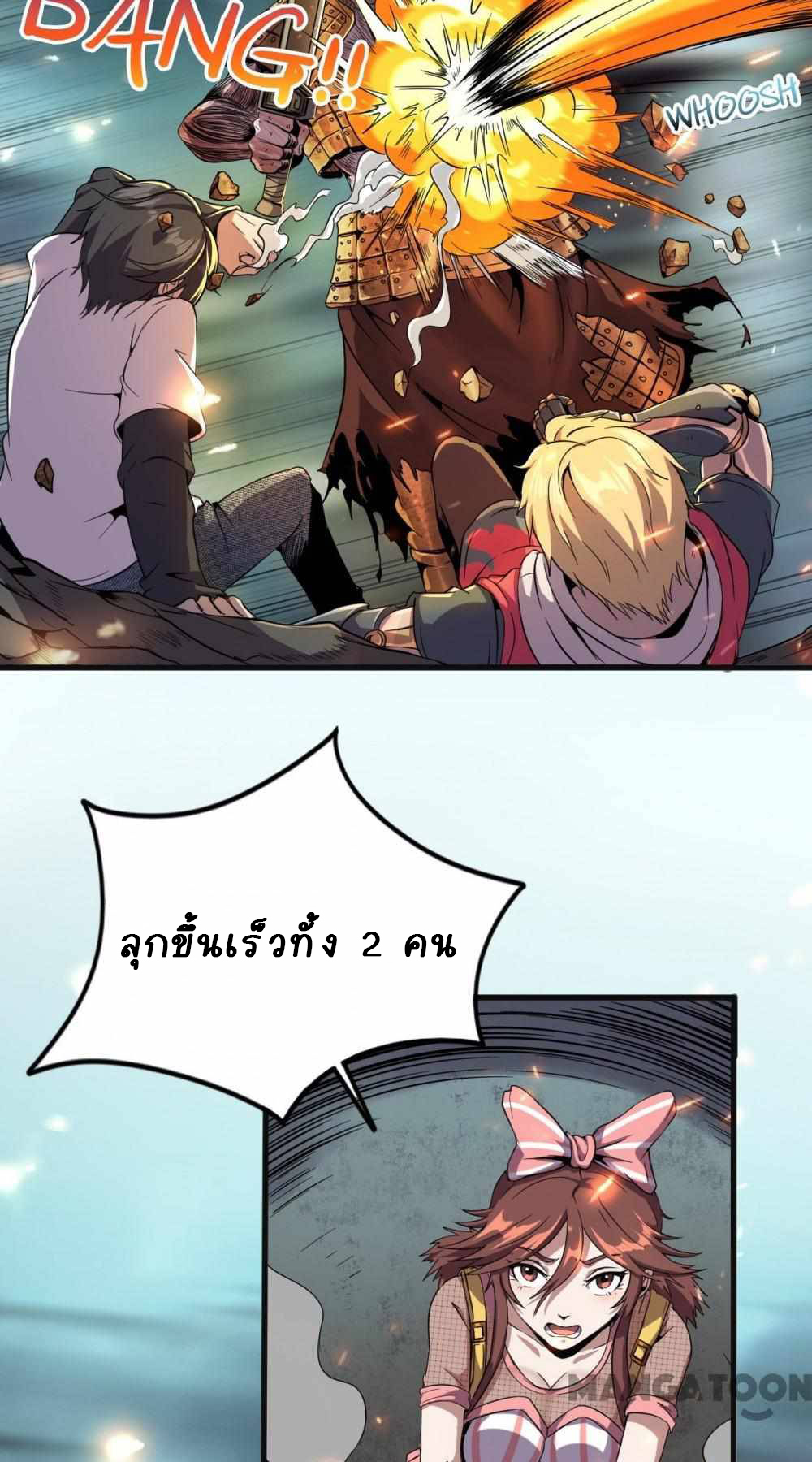 การผจญภัยในดินแดนสรวงสวรรค์ ตอนที่ 12 หน้า 14