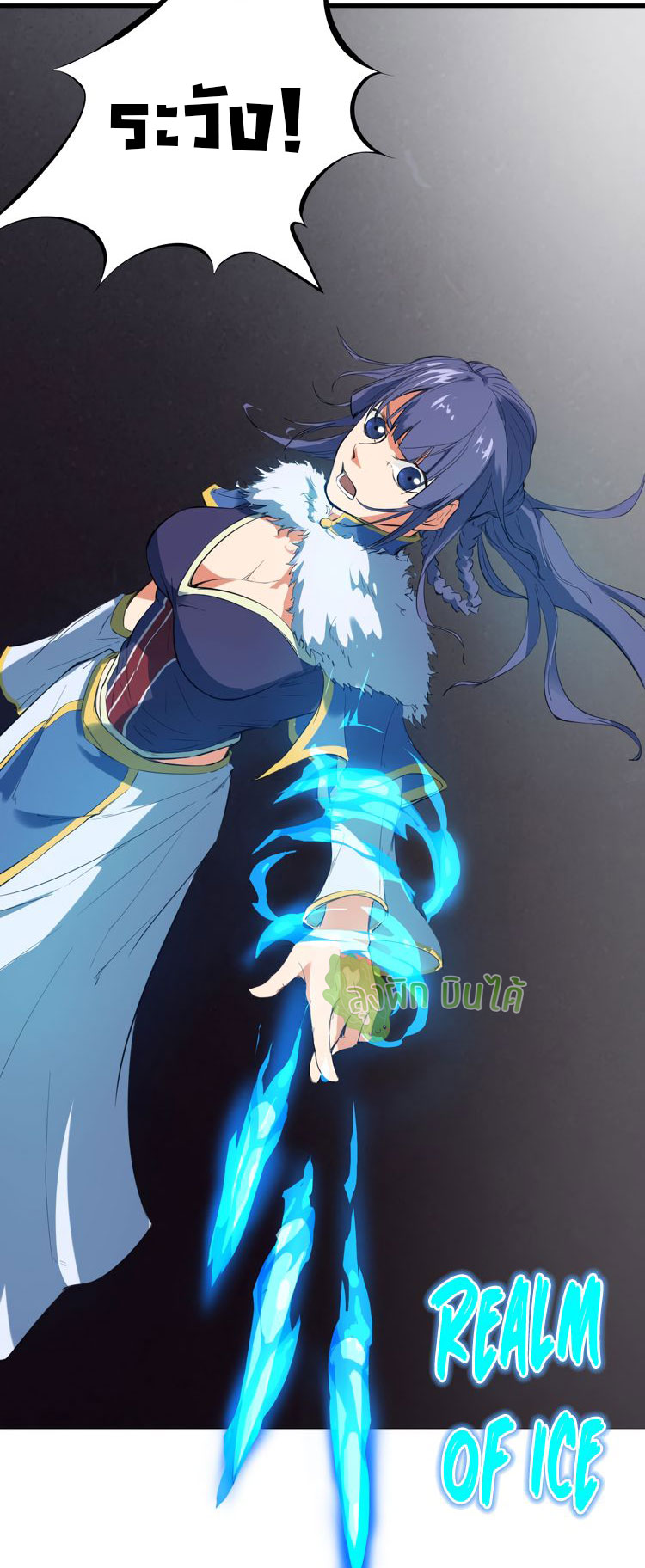 เลือดมังกร ตอนที่ 18 หน้า 25