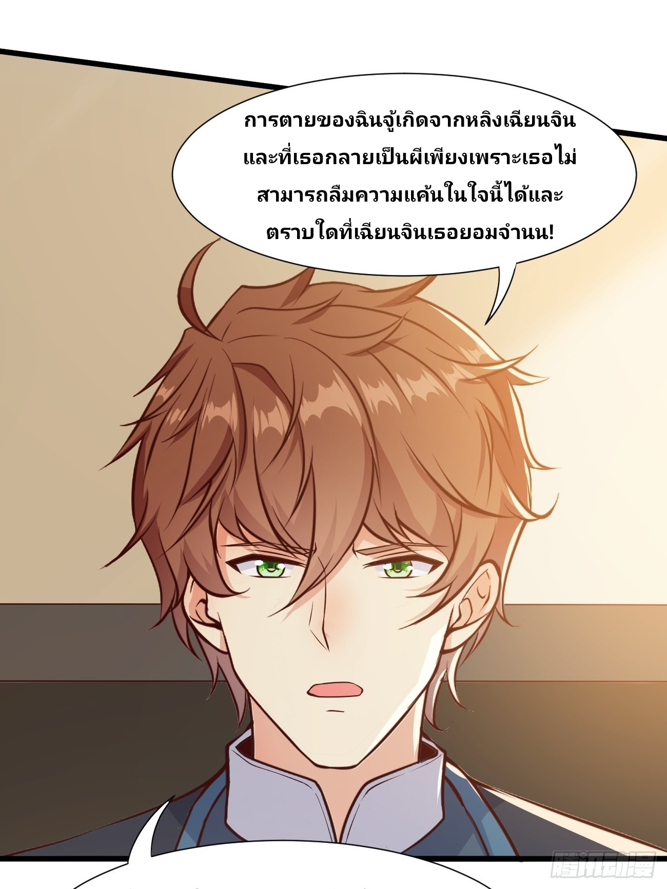 ฉันสุ่มตัวตนใหม่ทุกสัปดาห์ ตอนที่ 36 หน้า 22