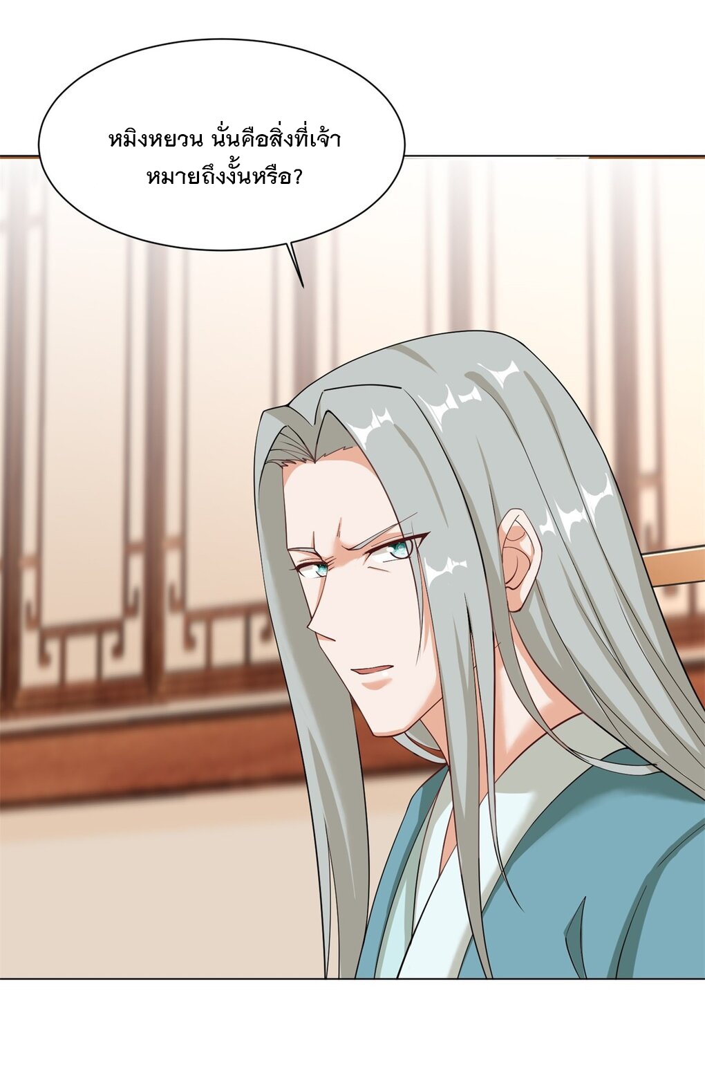 ข้าคือผู้กลืนกินไร้ที่สิ้นสุด (ชนจีน) ตอนที่ 43 หน้า 14