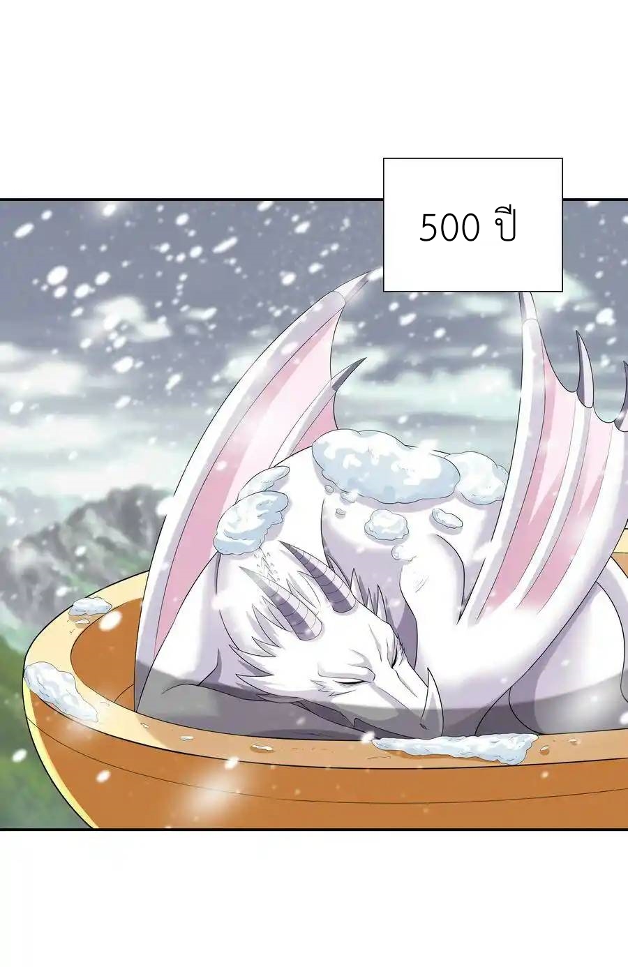 My Harem Is Entirely Female Demon Villains ตอนที่ 17 หน้า 35